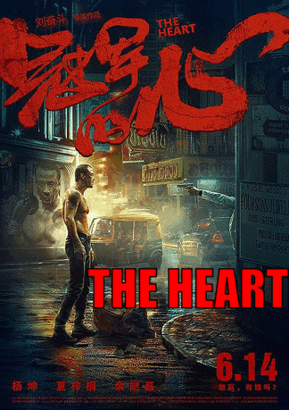 The Heart 2019 Dubb in Hindi Movie